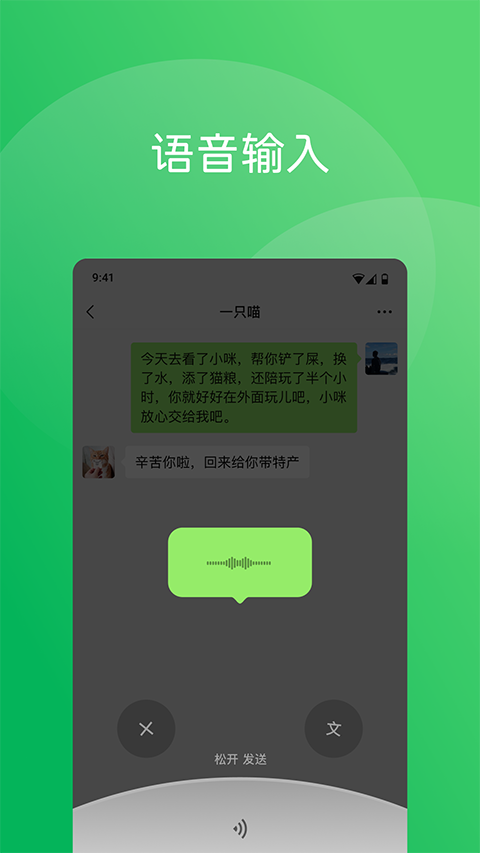 微信8.0.59