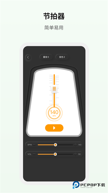 吉他世界安卓版