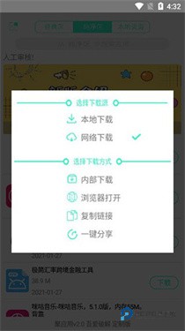 聚应用4.4