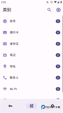 PassStore密码管理器