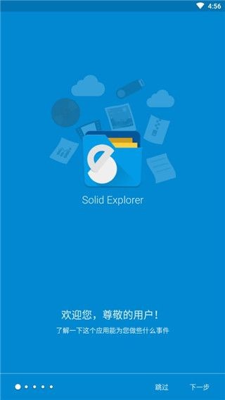 se文件管理器Solid Explorer专业版中文下载