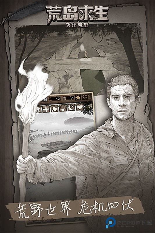 荒野日记孤岛手游