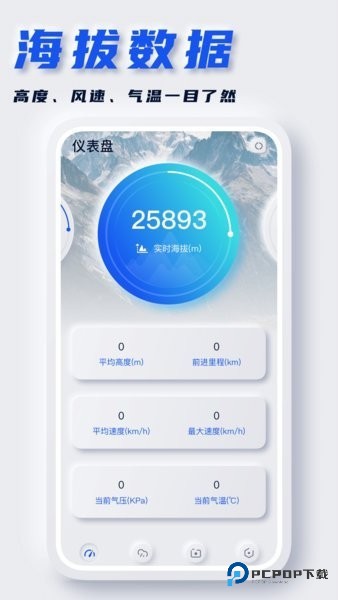 坐标地图app