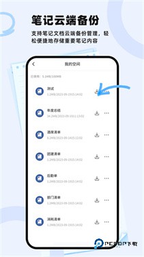 notability安卓版v3.2.7