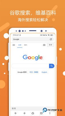 灵狐浏览器最新版