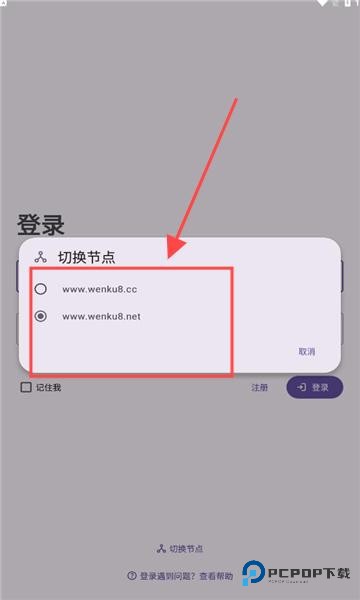 Hikari Novel软件使用方式-3