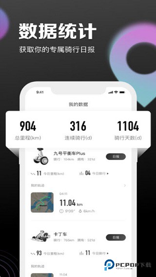 九号出行lite版本