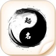 宝宝取名字安卓版1.3.6