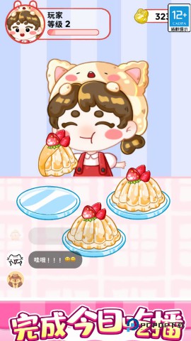 欢乐甜品小屋无广告