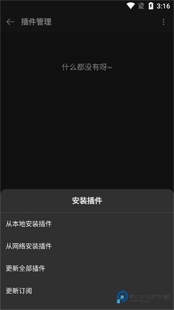musicfree网易云音乐源