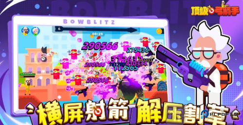 顶级弓箭手内置菜单