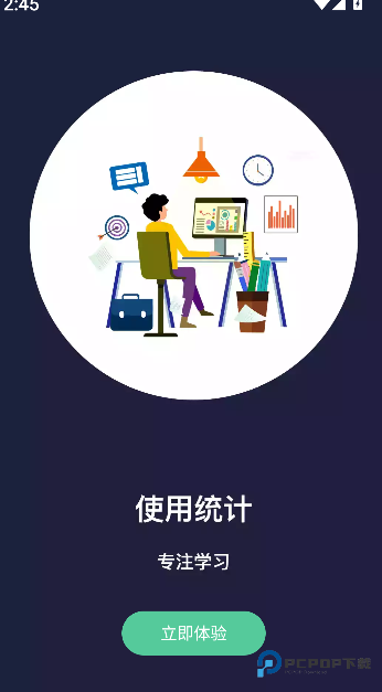 告别手机控2026升级版