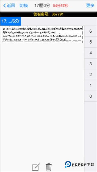 星立方大数据采集平台使用教程