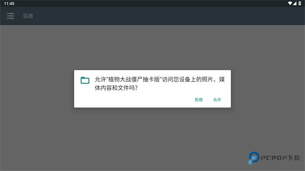 植物大战僵尸抽卡版手机版