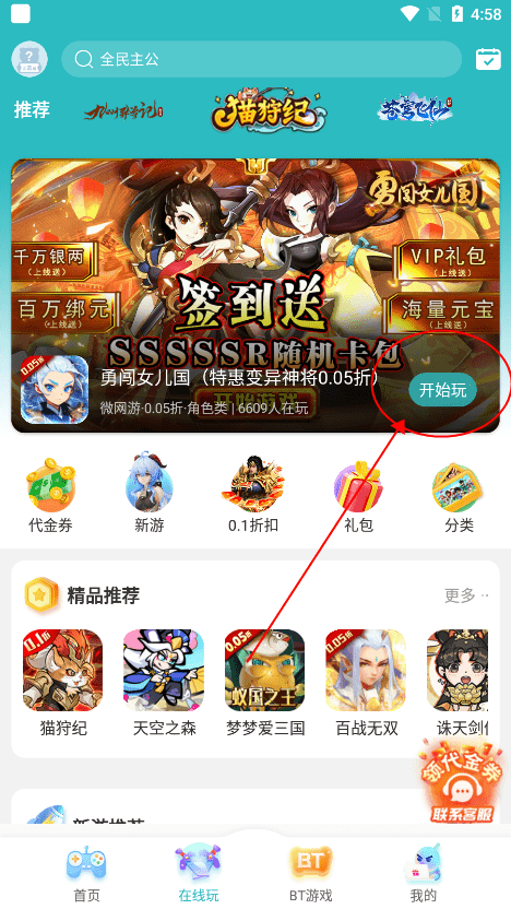 7724游戏盒官方正版