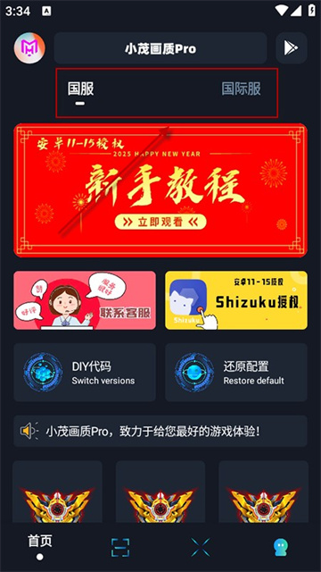 小茂画质助手超广角pro