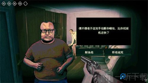 寻找伪人正式版