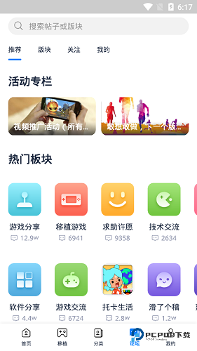 爱吾游戏宝盒最新版