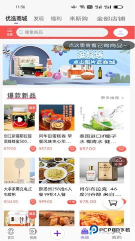 扬帆安卓版4.0.19