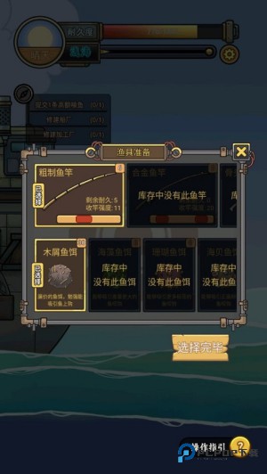 苍生号的奇幻漂流