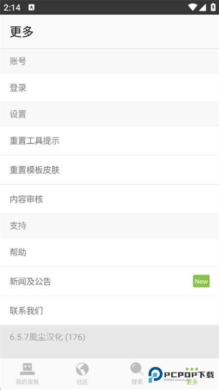 我的世界皮肤编辑器