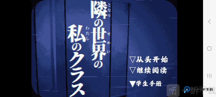 旁边世界的我的一班