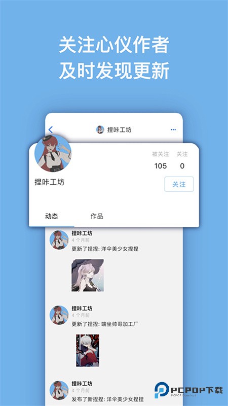 捏咔同人头像制作