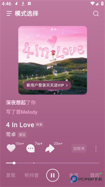 汽水音乐官方版