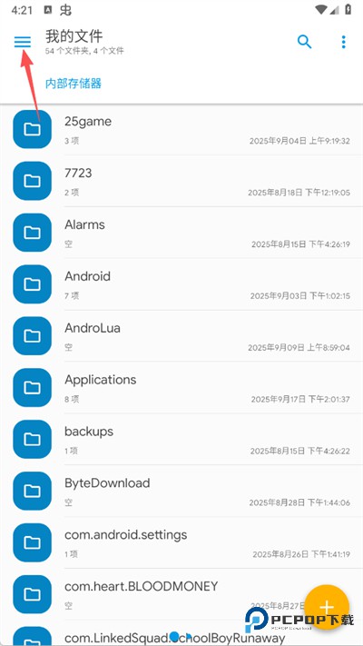 SolidExplorer中文版