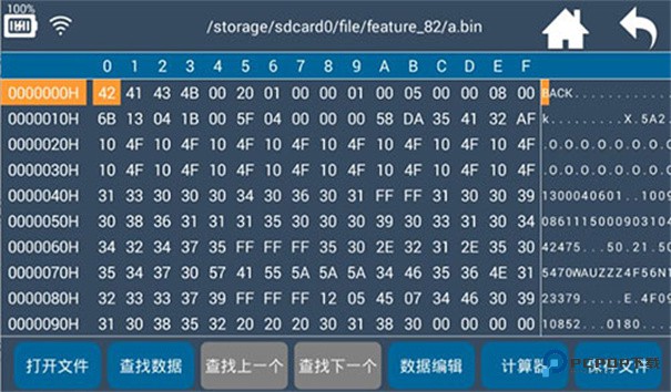 hex编辑器安卓版