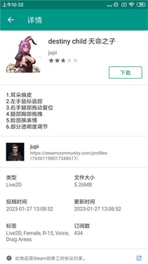 live2dviewerex手机版