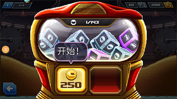 撞头赛车老版本