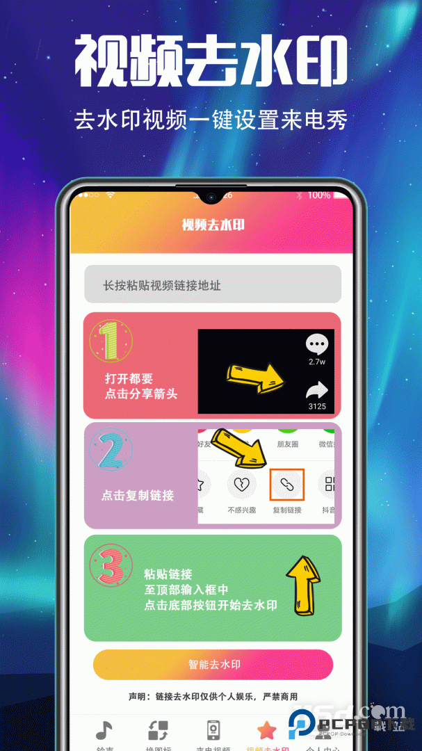 手机铃声 v5.9.598
