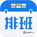 排班助手APP