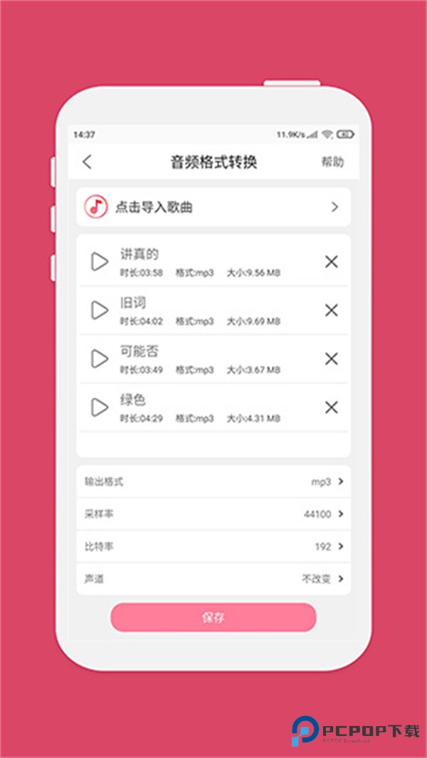 音乐剪辑大师安卓版
