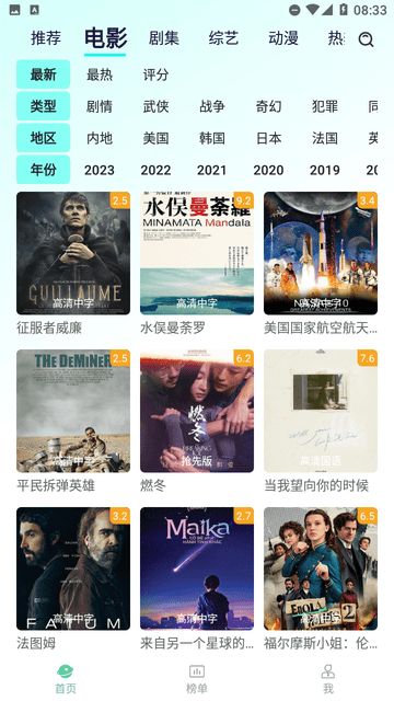 优选视频免费追剧app