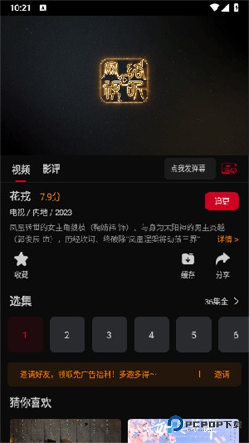 双鱼视频追剧app