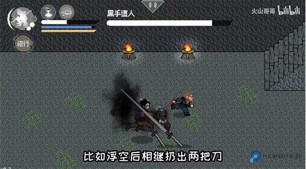 黑神话像素版0.7版本