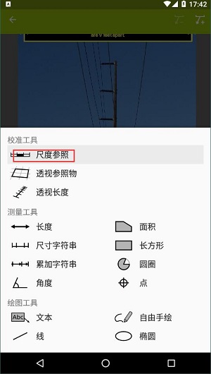 ImageMeter中文版汉化下载