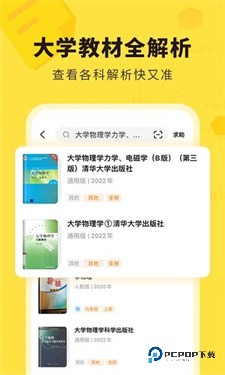 快对作业app软件