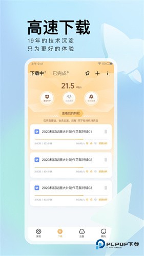 迅雷浏览器8.04.0.9088