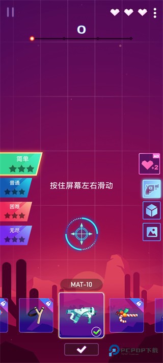 子弹射击节奏神游戏操作指南2