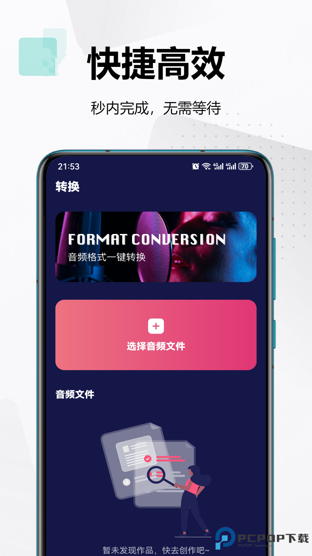 格式工厂中文版