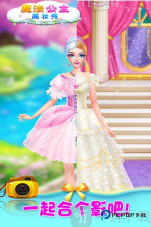 魔法公主美妆秀安卓版