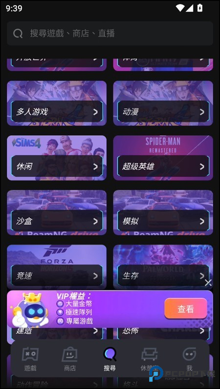 菜机云游戏国际版