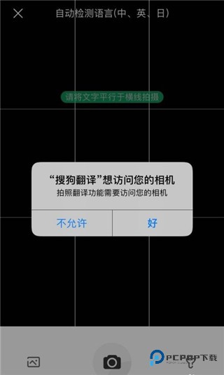 搜狗翻译