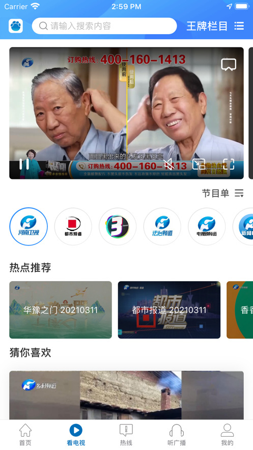 大象新闻客户端