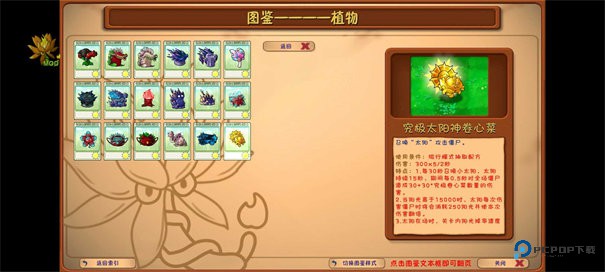 植物大战僵尸融合版高数带我飞