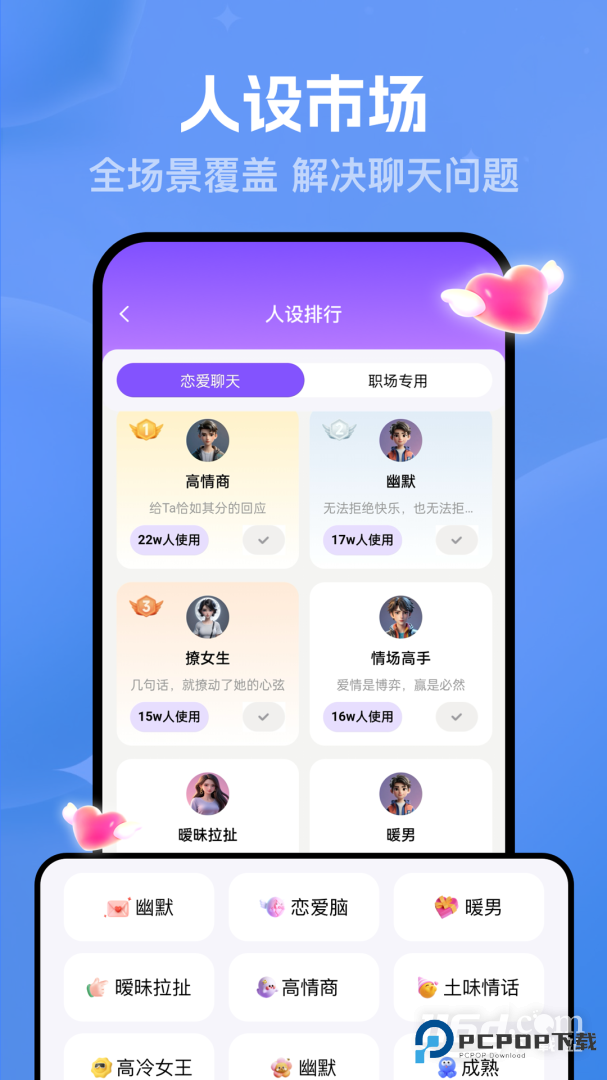 猫狗恋爱 v6.0.1