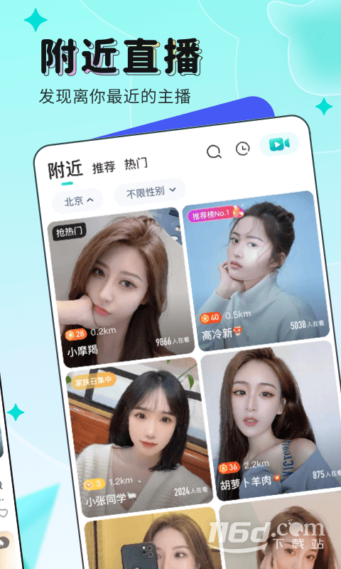 映客直播 v9.7.80